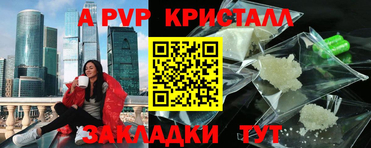 APVP  Вход с VPN  Краснокаменск  Альфа ПВП СК КРИС  сколько стоит  A PVP СК 