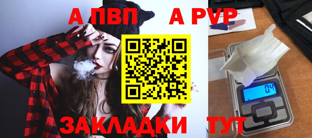 Alfa_PVP мука Краснокаменск