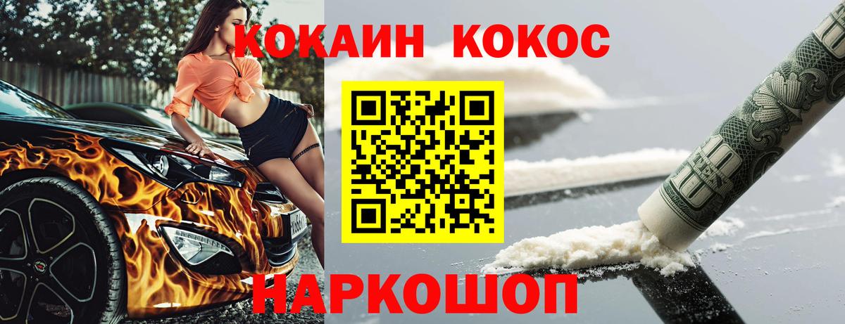 Cocaine Боливия Краснокаменск