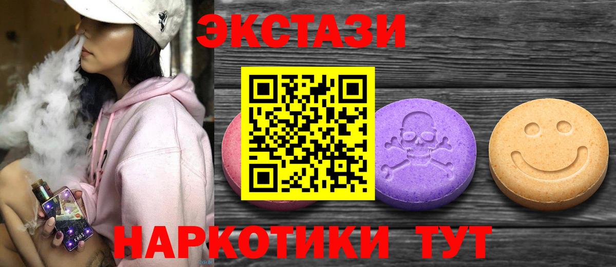 Краснокаменск  ЭКСТАЗИ VHQ  Вход с VPN  Ecstasy Дубай 