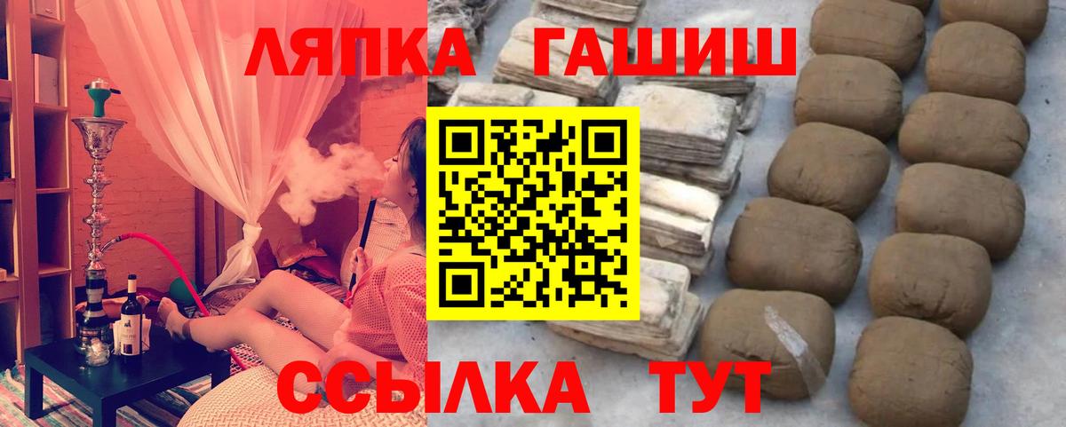 Гашиш убойный  ГАШ Cannabis  ГАШ  Краснокаменск  Вход с VPN 