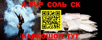 альфа пвп Заволжье