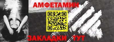 метамфетамин Заводоуковск