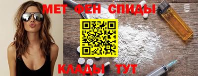 метамфетамин Заводоуковск