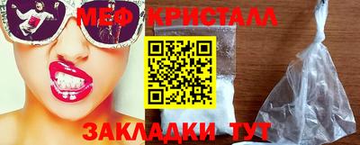 метамфетамин Заводоуковск