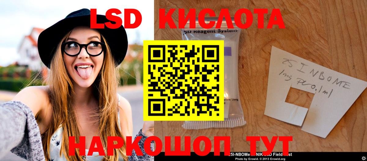 LSD-25 экстази кислота  Вход с VPN  Краснокаменск 