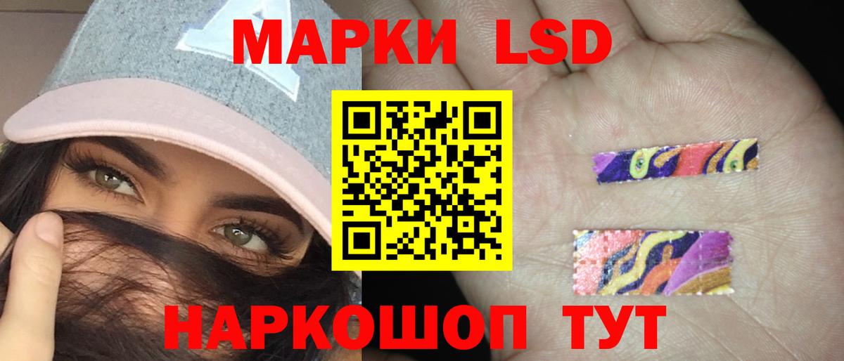 LSD-25 экстази ecstasy Краснокаменск