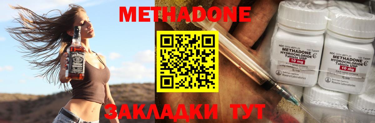 МЕТАДОН VHQ Краснокаменск