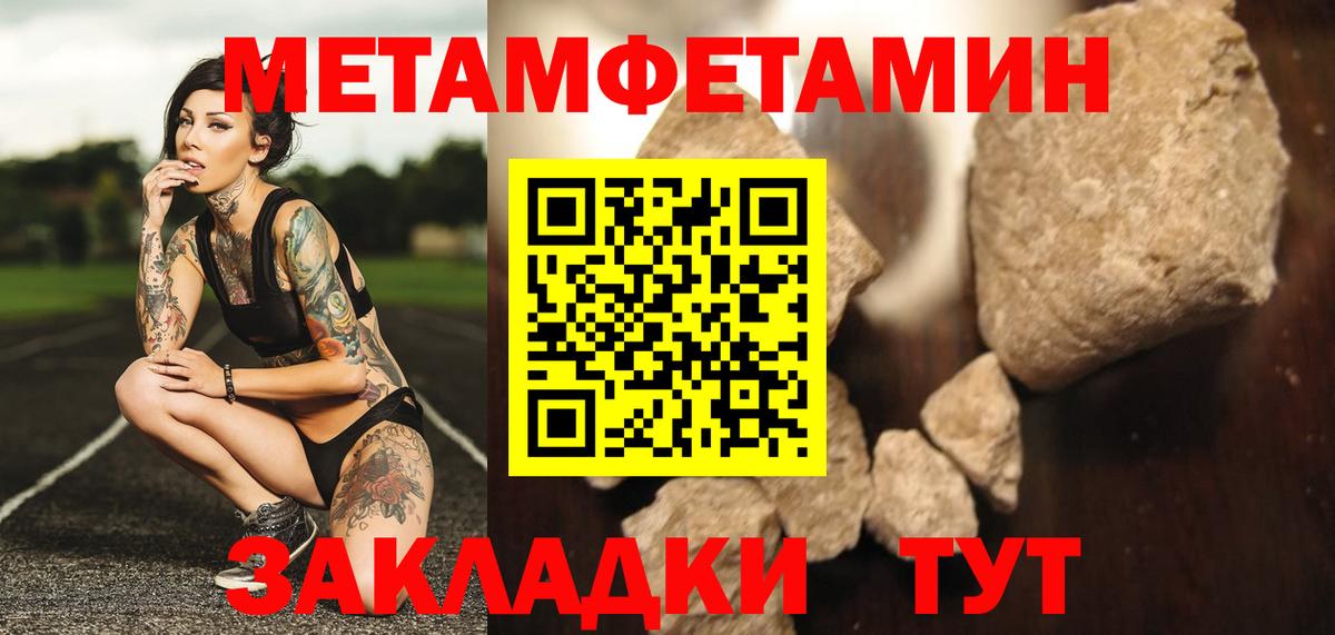 МЕТАМФЕТАМИН Methamphetamine  Вход с VPN  МЕТАМФЕТАМИН Methamphetamine  Краснокаменск 