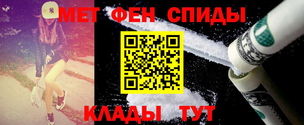 Метамфетамин Methamphetamine Краснокаменск