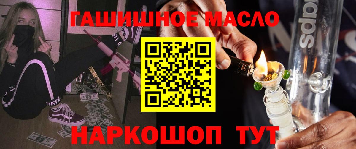 Дистиллят ТГК гашишное масло  Вход с VPN  Краснокаменск  Дистиллят ТГК вейп с тгк 