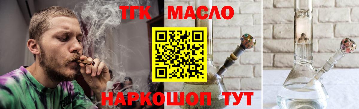 Дистиллят ТГК вейп Краснокаменск