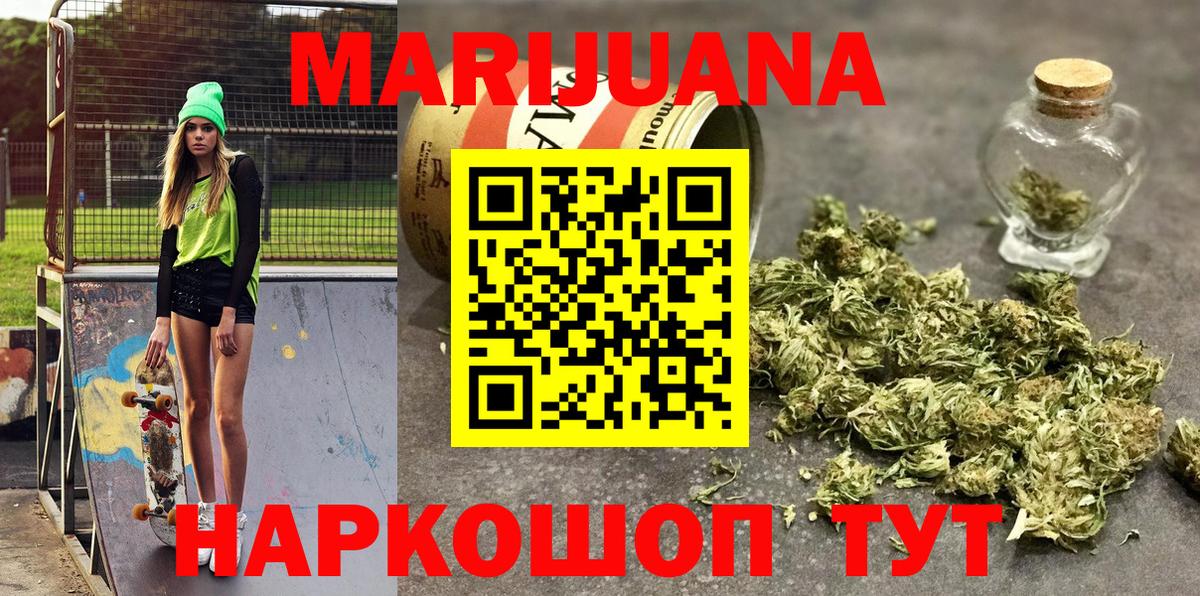 Краснокаменск  Марихуана семена  Марихуана сатива  Вход с VPN  Марихуана SATIVA & INDICA 